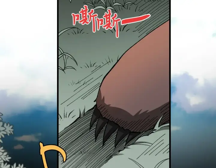 漫画《飞雷刀》第5话 武功绝学第70张图