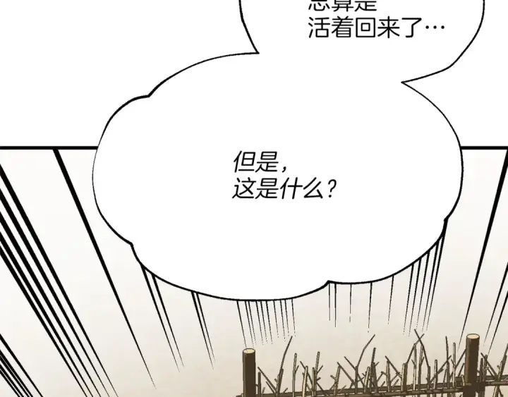漫画《飞雷刀》第5话 武功绝学第81张图