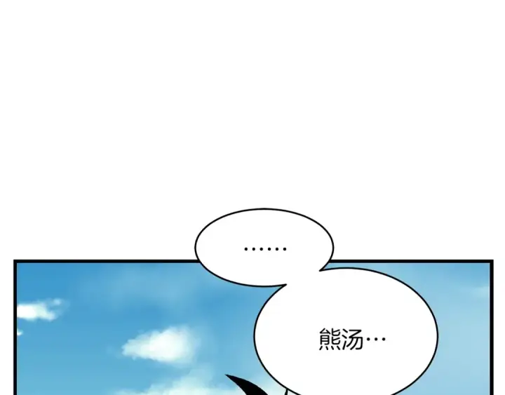 漫画《飞雷刀》第5话 武功绝学第87张图