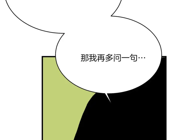 漫画《飞雷刀》第5话 武功绝学第93张图