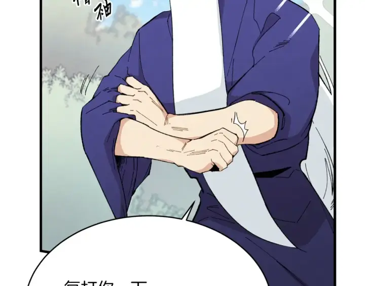 漫画《飞雷刀》第6话 晕乎乎的学习第107张图
