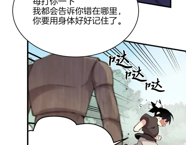 漫画《飞雷刀》第6话 晕乎乎的学习第108张图