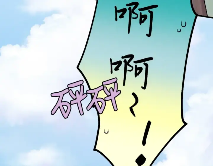 漫画《飞雷刀》第6话 晕乎乎的学习第111张图