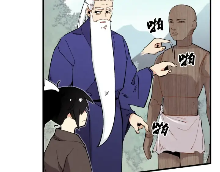 漫画《飞雷刀》第6话 晕乎乎的学习第119张图
