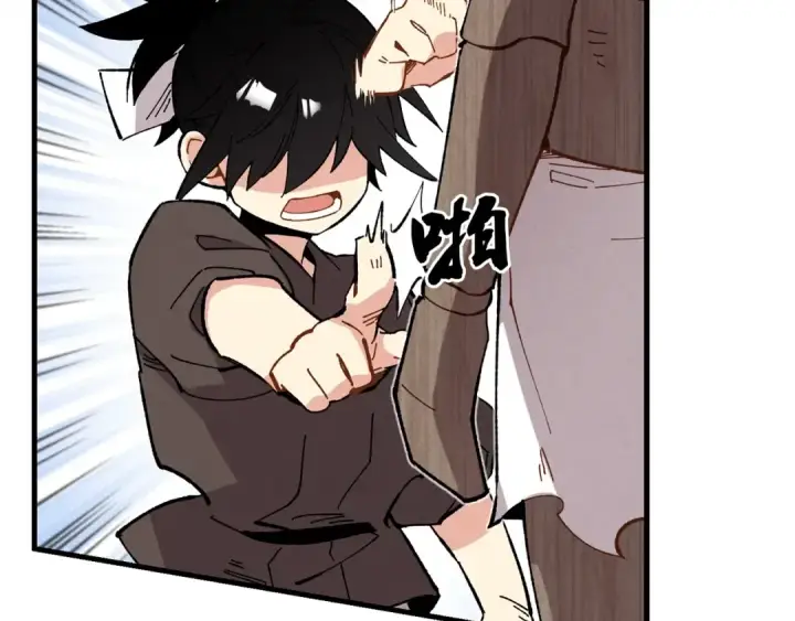 漫画《飞雷刀》第6话 晕乎乎的学习第121张图