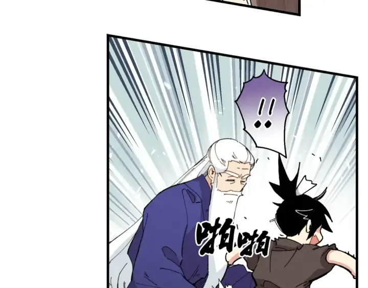 漫画《飞雷刀》第6话 晕乎乎的学习第122张图