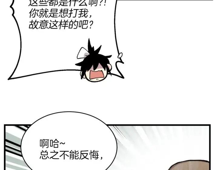 漫画《飞雷刀》第6话 晕乎乎的学习第25张图