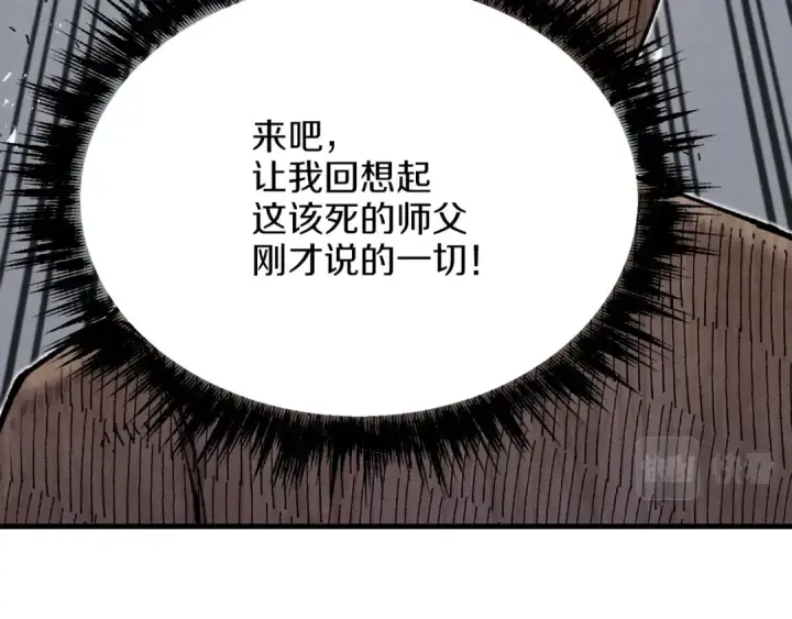 漫画《飞雷刀》第6话 晕乎乎的学习第35张图