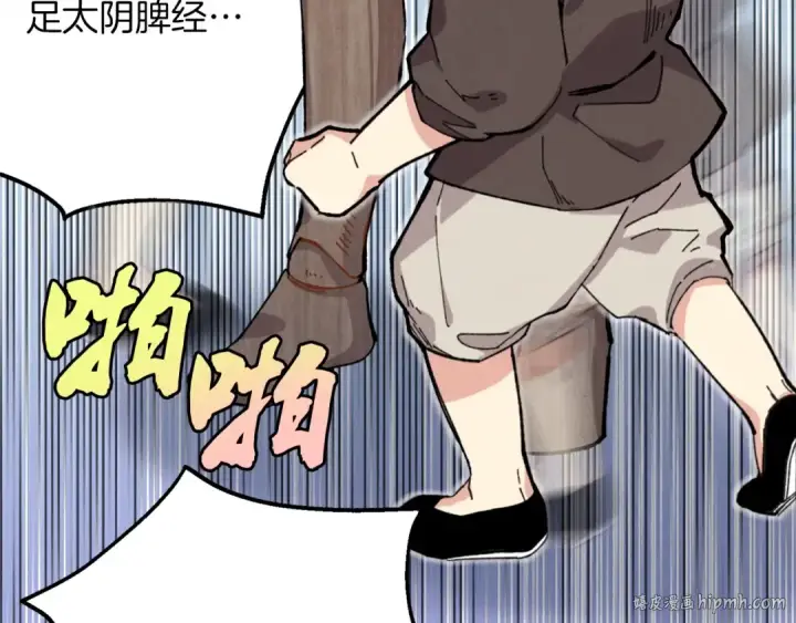 漫画《飞雷刀》第6话 晕乎乎的学习第40张图
