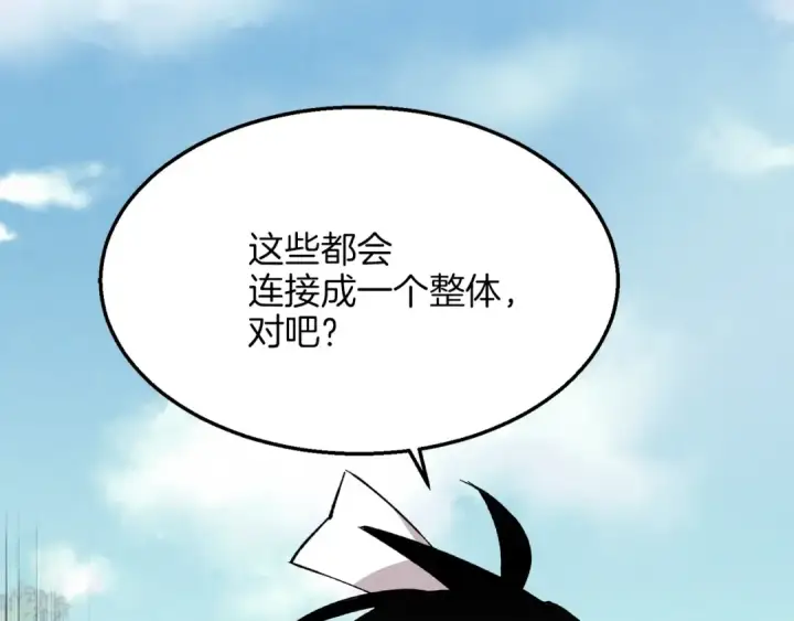 漫画《飞雷刀》第6话 晕乎乎的学习第43张图