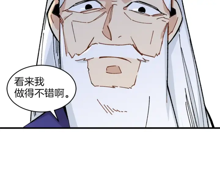 漫画《飞雷刀》第6话 晕乎乎的学习第52张图