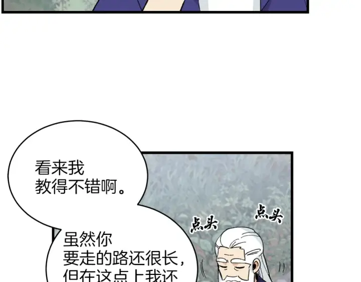 漫画《飞雷刀》第6话 晕乎乎的学习第54张图