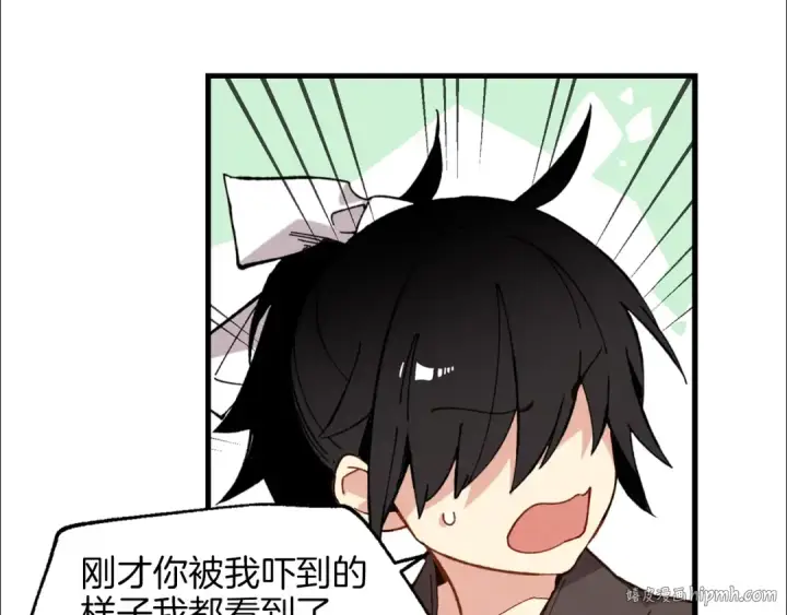 漫画《飞雷刀》第6话 晕乎乎的学习第56张图