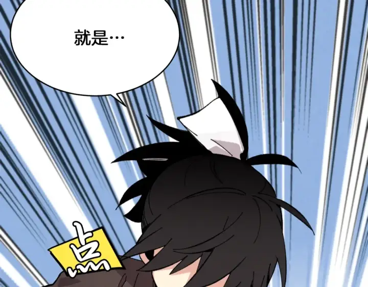 漫画《飞雷刀》第6话 晕乎乎的学习第63张图
