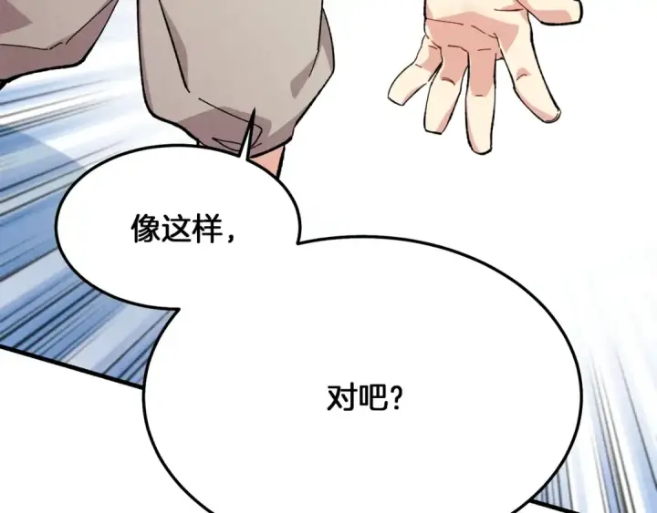 漫画《飞雷刀》第6话 晕乎乎的学习第65张图