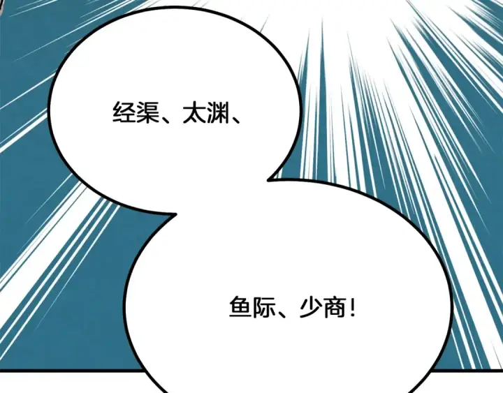 漫画《飞雷刀》第6话 晕乎乎的学习第76张图