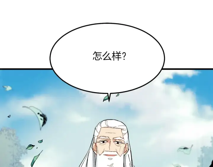 漫画《飞雷刀》第6话 晕乎乎的学习第78张图