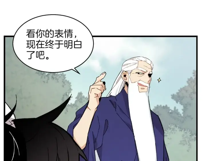 漫画《飞雷刀》第6话 晕乎乎的学习第87张图