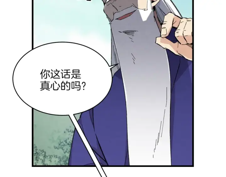 漫画《飞雷刀》第6话 晕乎乎的学习第91张图