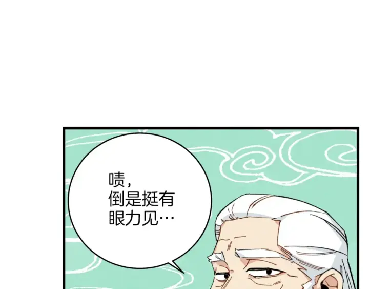 漫画《飞雷刀》第6话 晕乎乎的学习第94张图