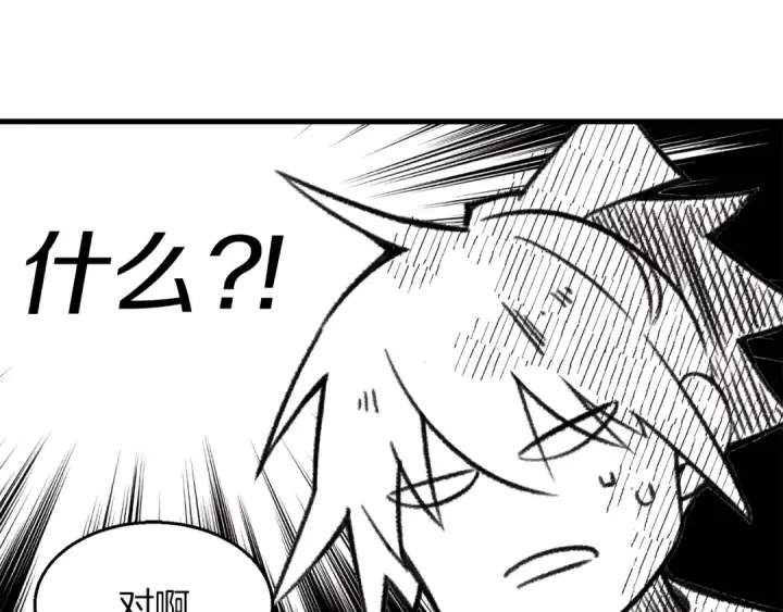 漫画《飞雷刀》第6话 晕乎乎的学习第97张图