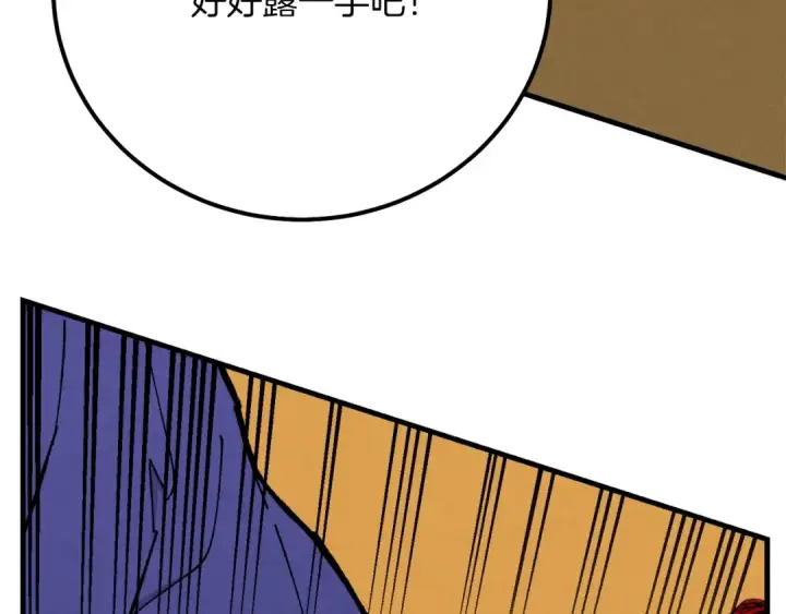 漫画《飞雷刀》第7话 雷琴第101张图