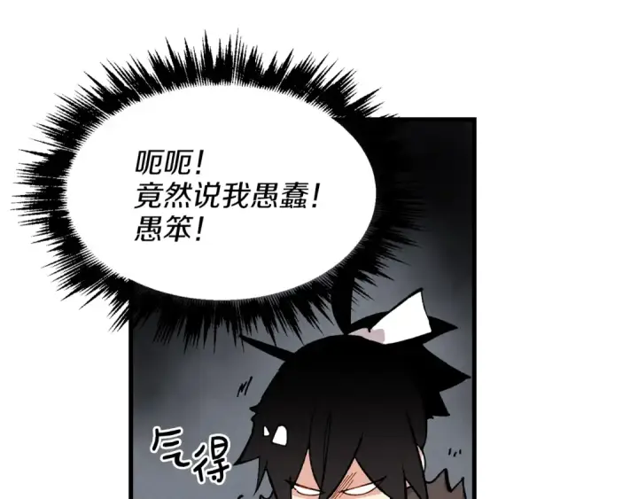 漫画《飞雷刀》第7话 雷琴第105张图