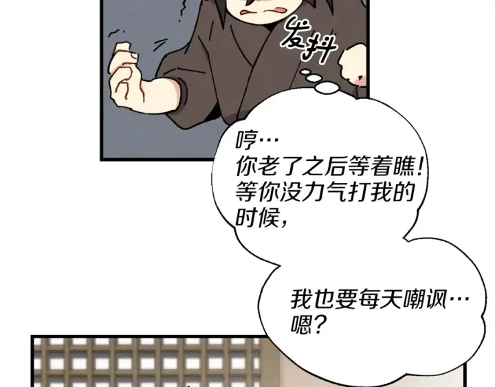 漫画《飞雷刀》第7话 雷琴第106张图