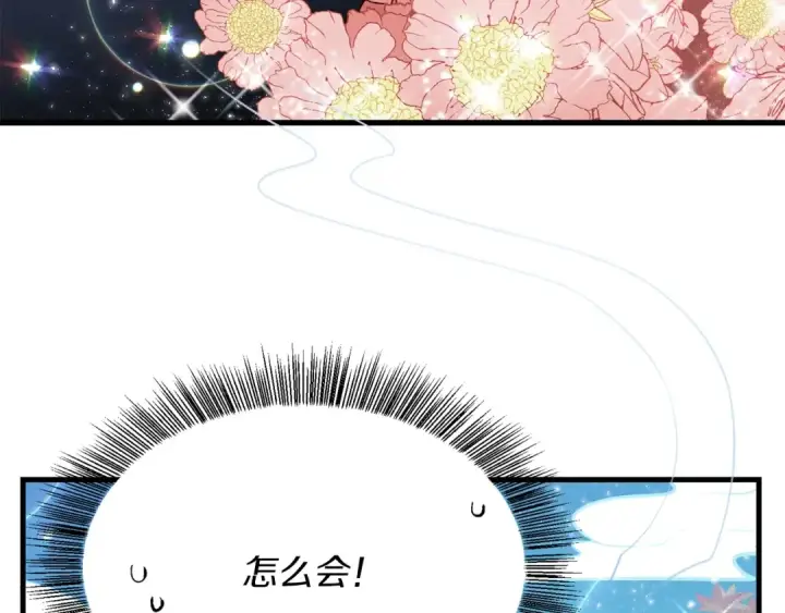 漫画《飞雷刀》第7话 雷琴第116张图