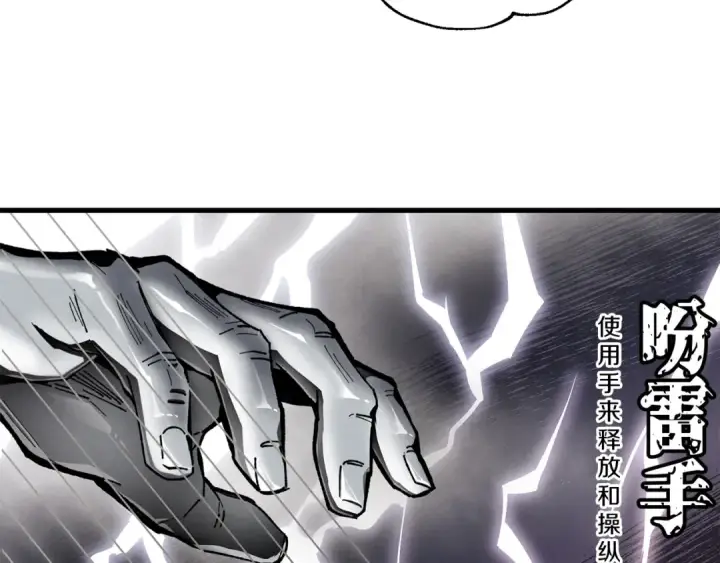 漫画《飞雷刀》第7话 雷琴第125张图