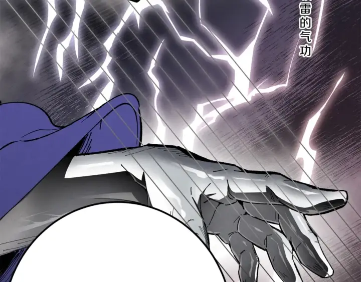 漫画《飞雷刀》第7话 雷琴第126张图