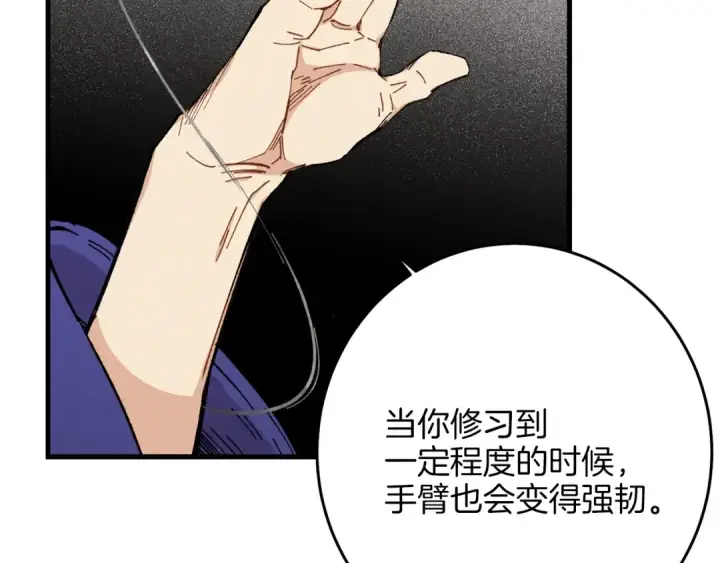 漫画《飞雷刀》第7话 雷琴第129张图