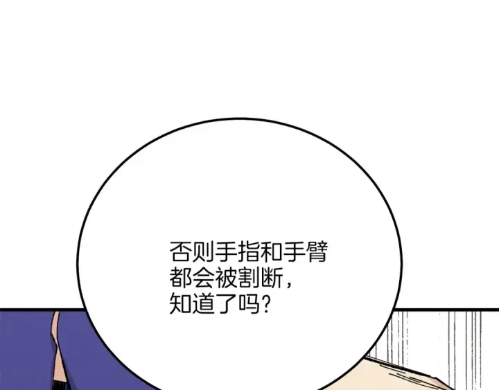 漫画《飞雷刀》第7话 雷琴第133张图