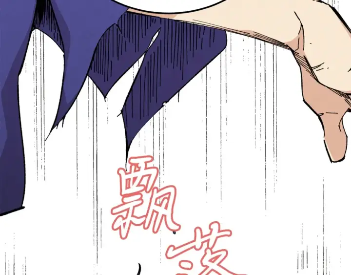 漫画《飞雷刀》第7话 雷琴第134张图