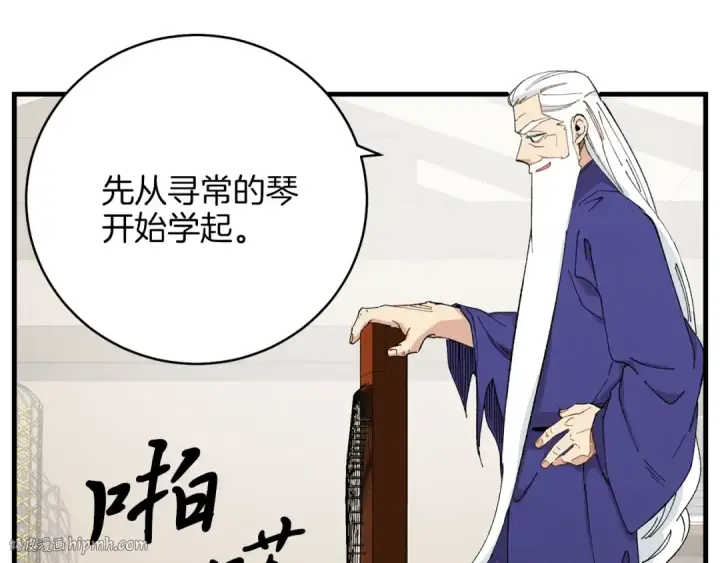 漫画《飞雷刀》第7话 雷琴第144张图