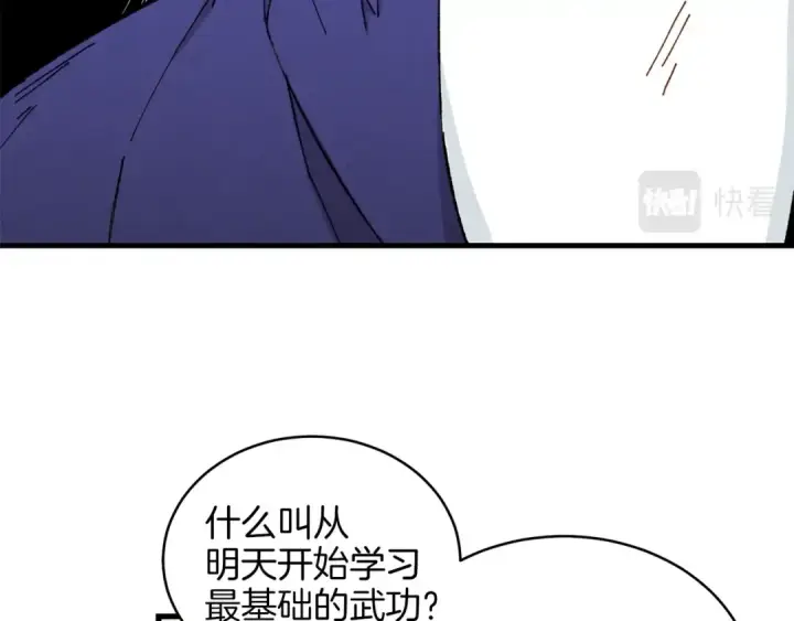 漫画《飞雷刀》第7话 雷琴第148张图