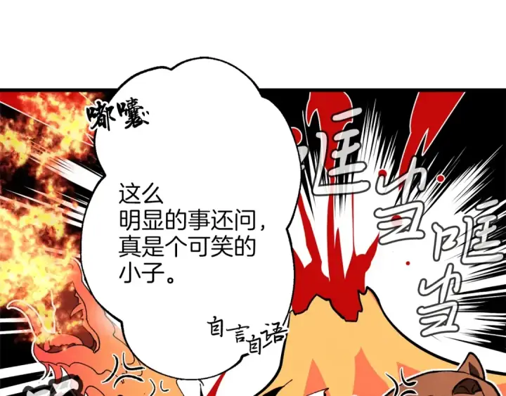 漫画《飞雷刀》第7话 雷琴第153张图