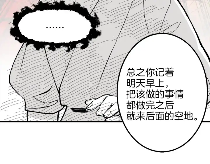 漫画《飞雷刀》第7话 雷琴第155张图