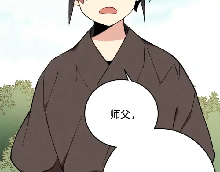 漫画《飞雷刀》第7话 雷琴第158张图