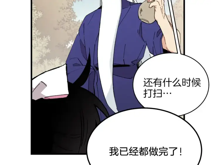 漫画《飞雷刀》第7话 雷琴第19张图