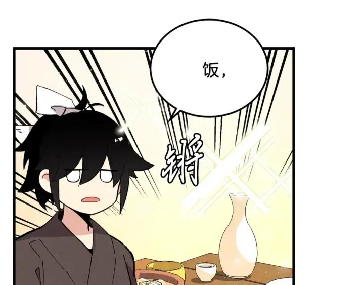漫画《飞雷刀》第7话 雷琴第22张图