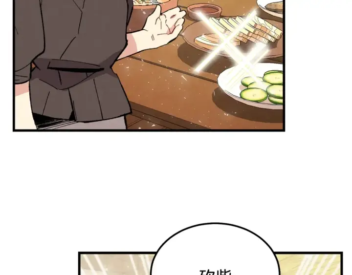 漫画《飞雷刀》第7话 雷琴第23张图