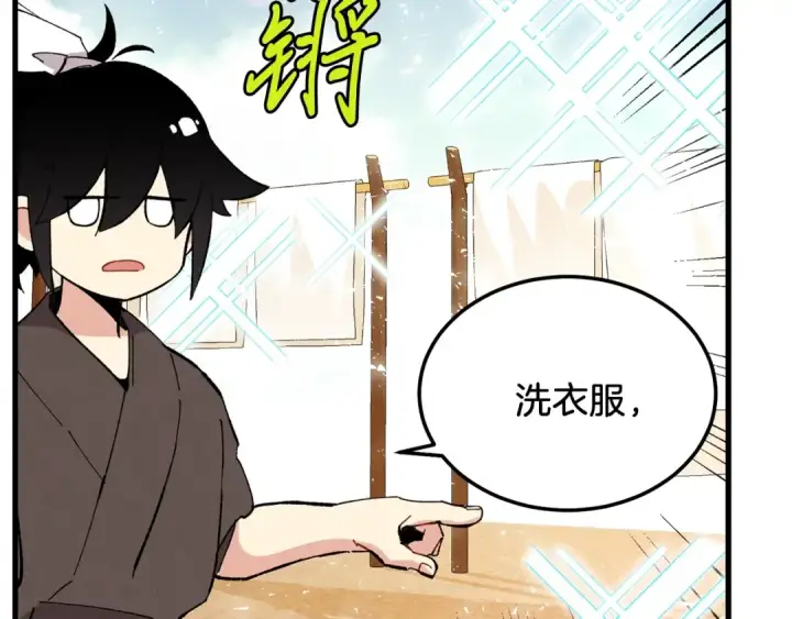 漫画《飞雷刀》第7话 雷琴第26张图
