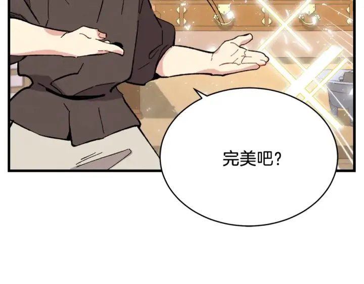 漫画《飞雷刀》第7话 雷琴第29张图