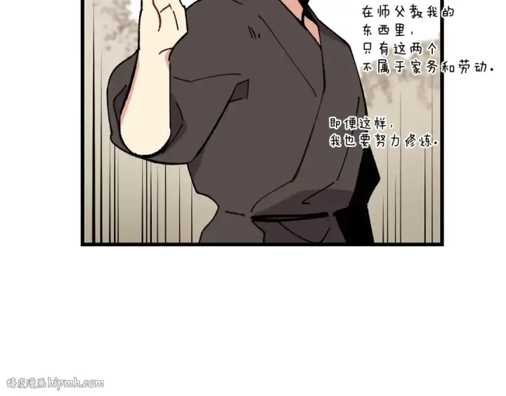 漫画《飞雷刀》第7话 雷琴第32张图