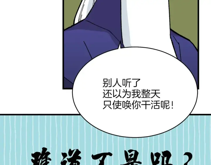漫画《飞雷刀》第7话 雷琴第34张图