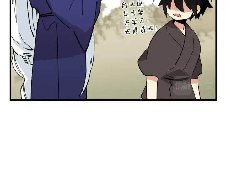 漫画《飞雷刀》第7话 雷琴第38张图