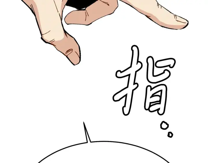漫画《飞雷刀》第7话 雷琴第43张图