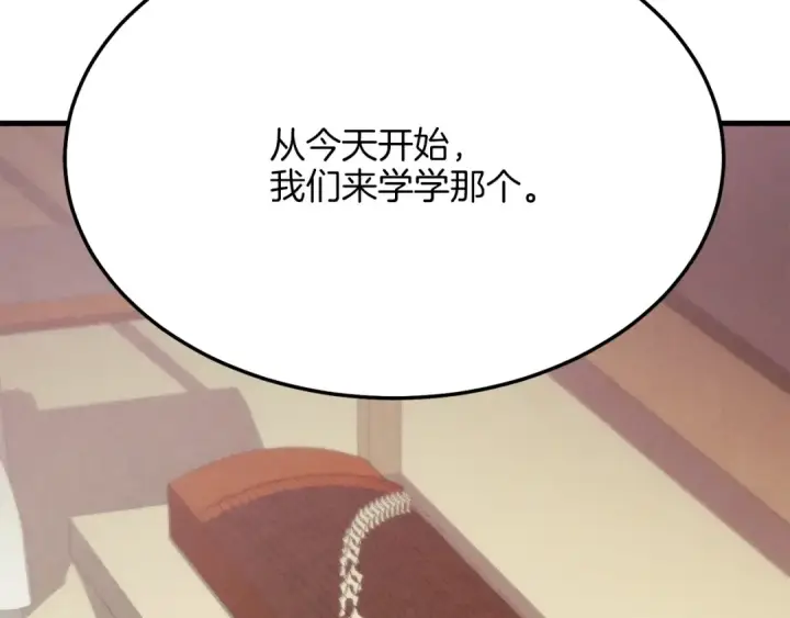 漫画《飞雷刀》第7话 雷琴第44张图