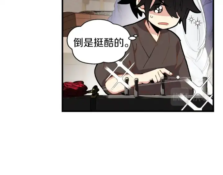 漫画《飞雷刀》第7话 雷琴第75张图